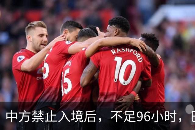 中方禁止入境后，不足96小时，巴拉圭部长两句表态，口气相当猖狂
