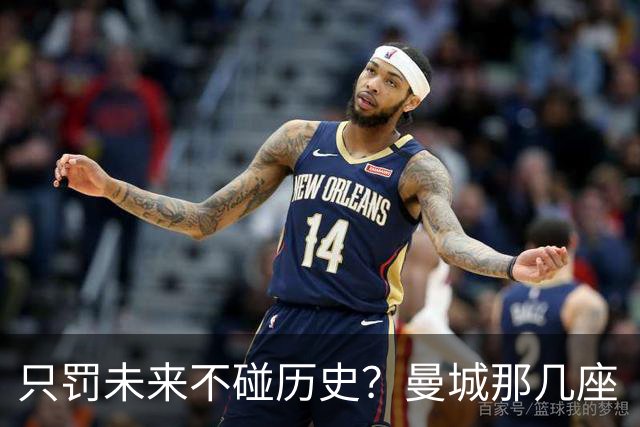 只罚未来不碰历史？曼城那几座“带血”的冠军，英超到底敢不敢动？