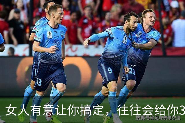 女人有意让你搞定，往往会给你3个信号
