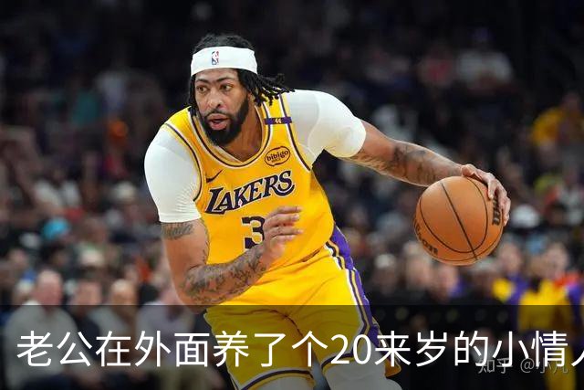 老公在外面养了个20来岁的小情人，一直瞒着我，没想到那天女孩竟主动找上门，坐在我对面，哭着求我成全他们