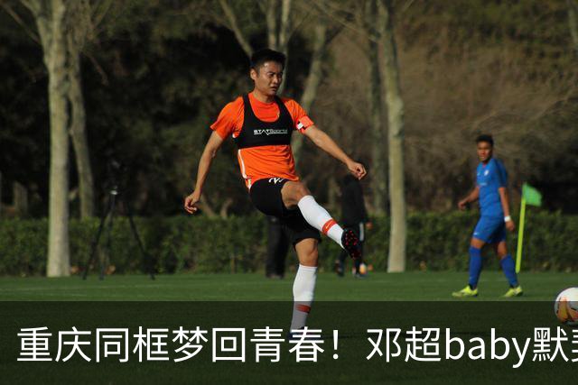 重庆同框梦回青春！邓超baby默契十足，初代跑男情谊太好哭