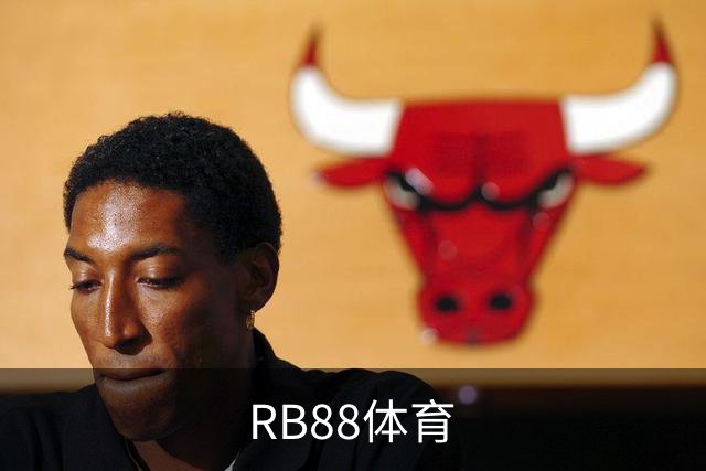 关于RB88体育